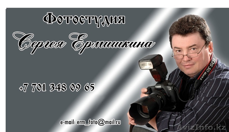 Фотограф,Фото студия,Фотографии  - Изображение #1, Объявление #1573066