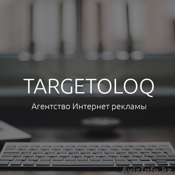 Профессиональная настройка официальной рекламы в Facebook и Instagram - Изображение #1, Объявление #1572375