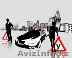 автошкола курсы обучение - Изображение #1, Объявление #1592200