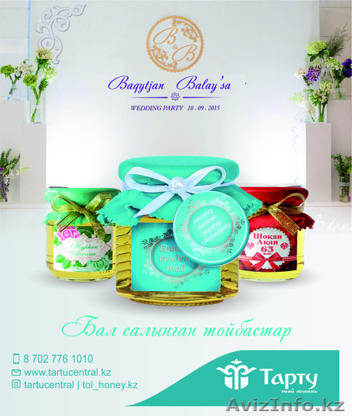 Тойбастар бонбоньерки - Изображение #1, Объявление #1599594