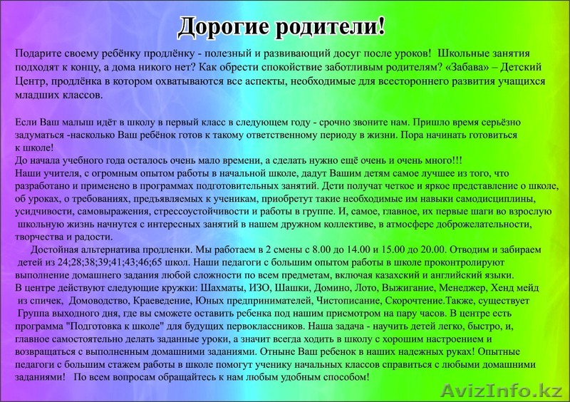 Клуб "Забава" - Изображение #1, Объявление #1598945