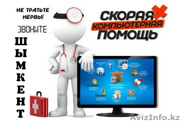Программист. 1С Предприятие Ремонт компьютеров, ноутбуков  - Изображение #1, Объявление #1611368