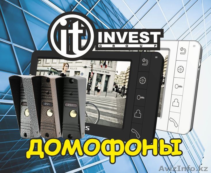Установка и продажа домофонов  в Шымкенте - Изображение #1, Объявление #1610638