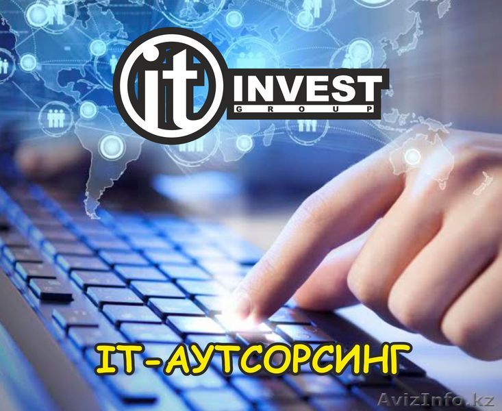 Айти Аутсорсинг в Шымкенте - Изображение #1, Объявление #1610640