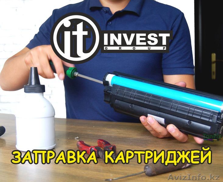 Заправка картриджей разных моделей в Шымкенте - Изображение #1, Объявление #1610642