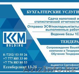 Отчетность - Изображение #1, Объявление #1614185