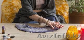 Особое Гадание - Изображение #1, Объявление #1624145