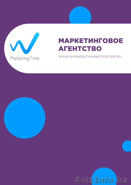 MARKETING TIME - Изображение #1, Объявление #1626476