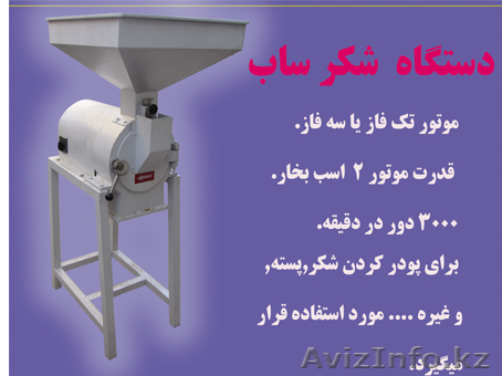 Аппарат для сахарной пудры в Шымкенте - Изображение #1, Объявление #1634890