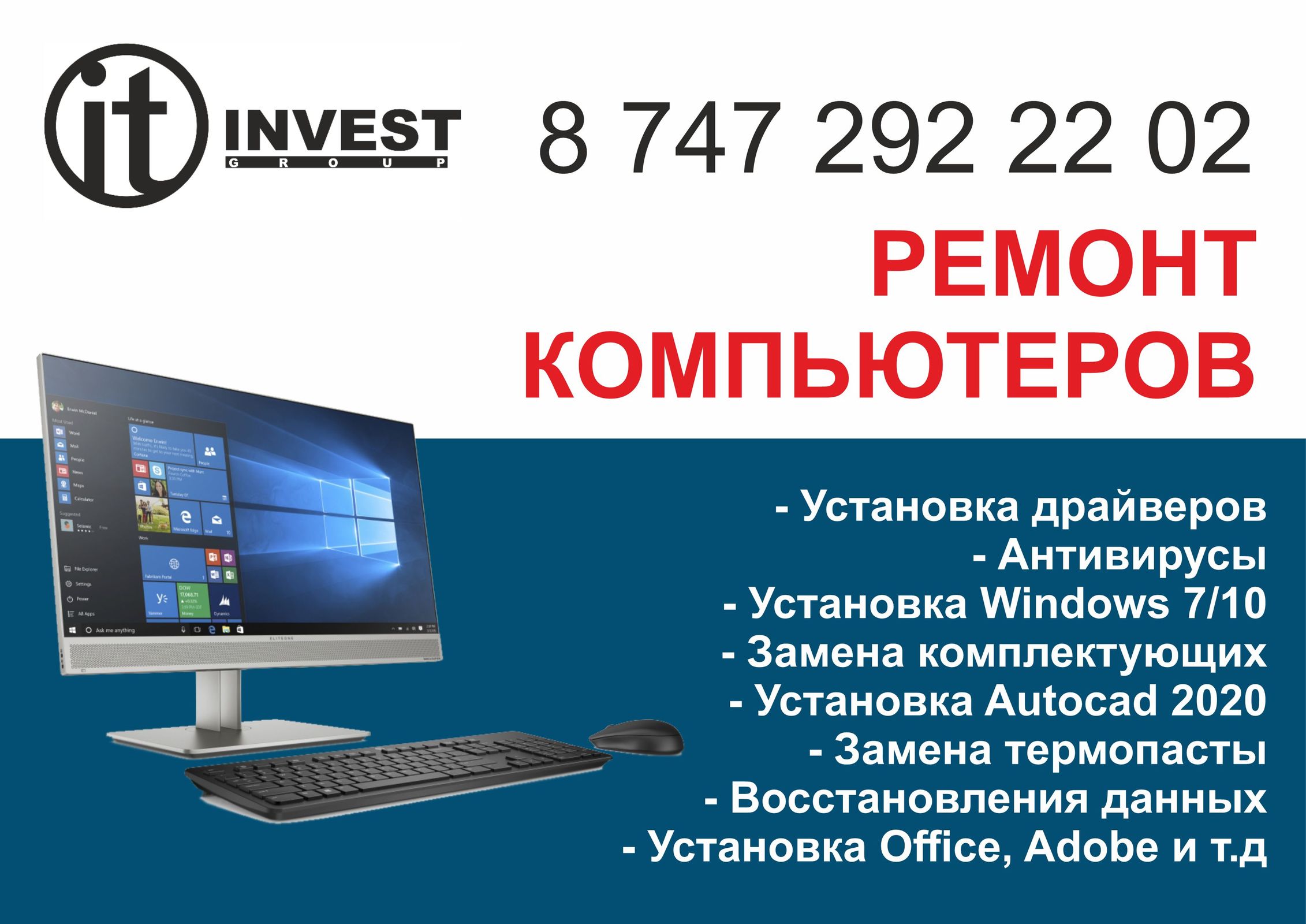 Ремонт компьютеров в шымкенте - Изображение #1, Объявление #1709292