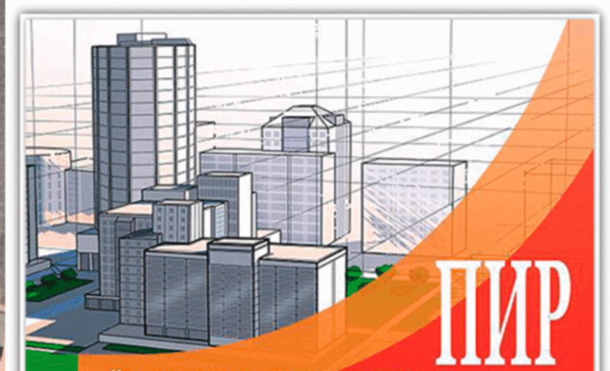 Самоучитель Сметы ПИР + Сертификат сметчика ПИР - Изображение #1, Объявление #1714028