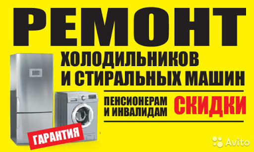 Ремонт холодильников в Шымкенте 24/7 - Изображение #1, Объявление #1693504