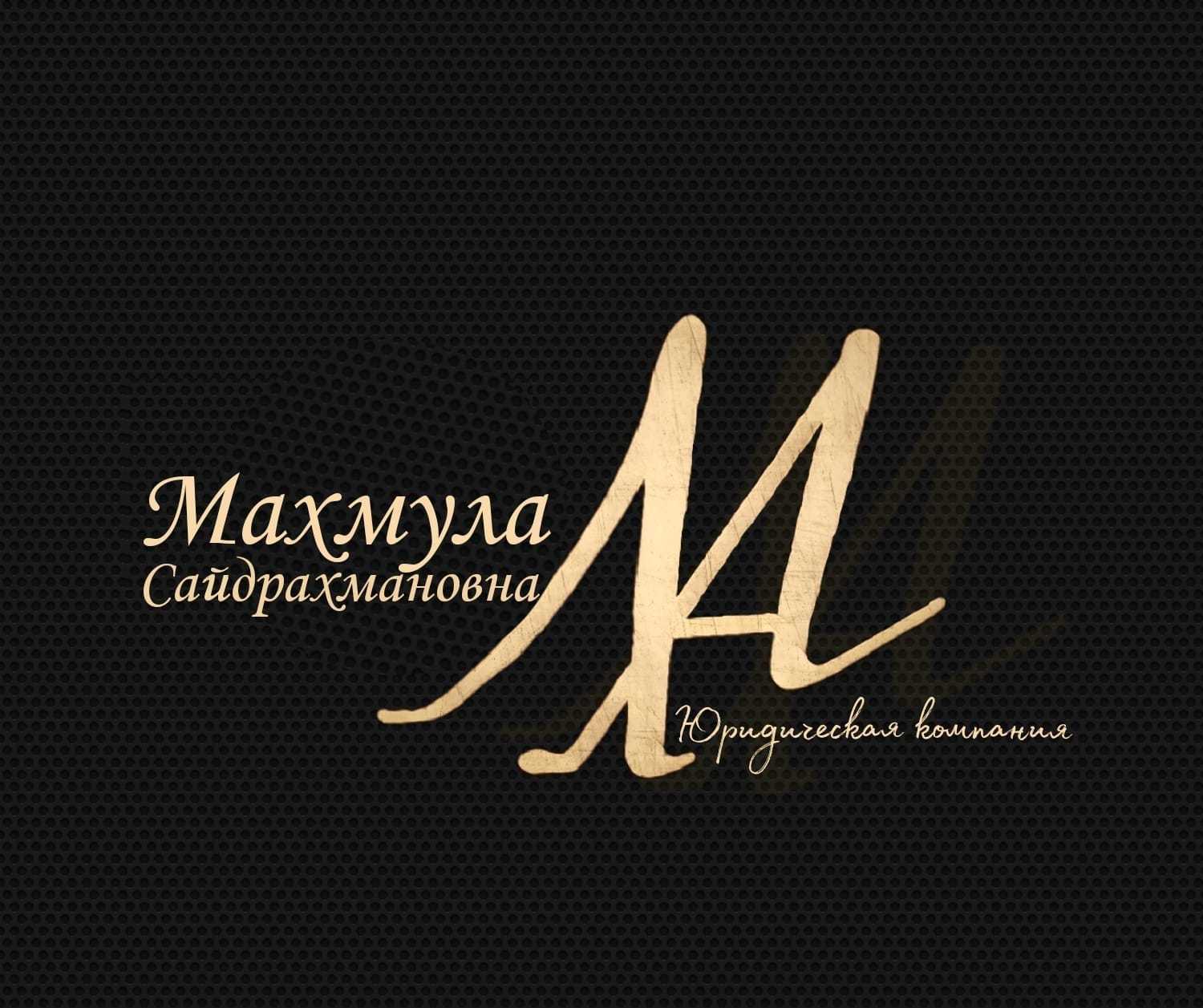 Юрист адвокат  - Изображение #1, Объявление #1735050