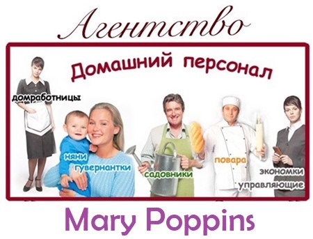 Агентство по подбору домашнего персонала в Шымкенте. - Изображение #1, Объявление #1735378