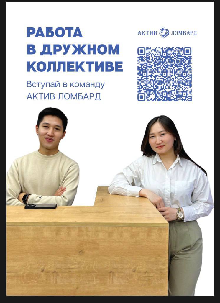 Работа в ломбарде - Изображение #1, Объявление #1738332