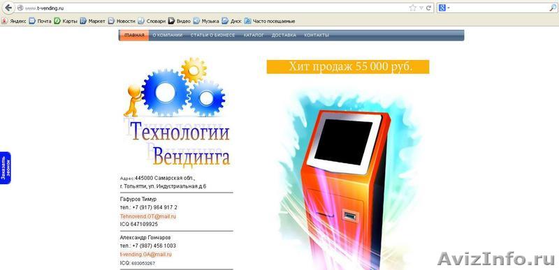 Если у Вас уже есть платежные терминалы, звоните - Изображение #1, Объявление #656931