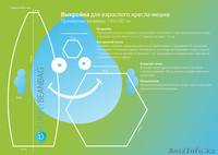 Наполнитель для бинбэгов (кресло-мешок, кресло-груша,бескаркасная мебель) - Изображение #3, Объявление #116246