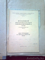 Козловой кран двухконсольный самомонтирующийся, рельсовый - Изображение #1, Объявление #184791