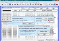 Бесплатная программа для контроля, анализа, управления деятельностью предприятия - Изображение #2, Объявление #391244