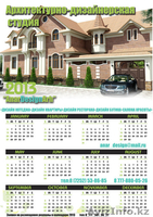 Anar Design 87778800526  - Изображение #1, Объявление #930942