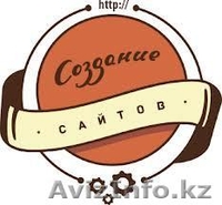 Создание сайтов в Шымкенте,Сервис Центр  - Изображение #1, Объявление #948411