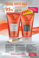 Компания Фаберлик - Изображение #3, Объявление #959849