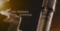 Золотое сияние ATHENA уход за кожей и восстановить клетки - Изображение #10, Объявление #983643