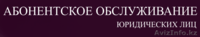 Аутсорсинговая юридическая компания Ali-Com - Изображение #1, Объявление #987481