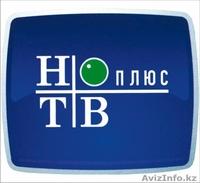 НТВ+ в Шымкенте БЕЗ спутниковой антенны - Изображение #1, Объявление #1024664