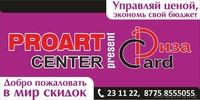Proart Center DREAM - Изображение #5, Объявление #1021681