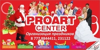 Proart Center DREAM - Изображение #1, Объявление #1021681