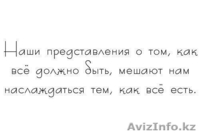 Помощь психолога очно и по скайпу - Изображение #3, Объявление #798469