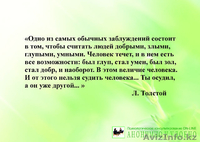 Помощь психолога очно и по скайпу - Изображение #5, Объявление #798469