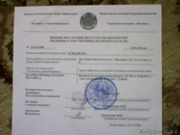 продам два участка - Изображение #4, Объявление #1097174