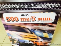 БИЗНЕС АТТРАКЦИОН ТРАССА на профессиональных радиоуправляемых машин - Изображение #4, Объявление #1146356