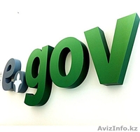 Услуги портала egov.kz/elicense.kz/ - Изображение #1, Объявление #1160896