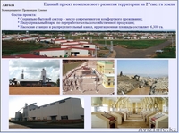 Гидромеханическая сортировка ТБО с последующей анаэробной переработкой - Изображение #4, Объявление #1157700