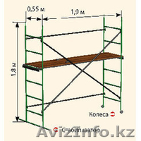 вышка тура строительная - Изображение #4, Объявление #1154341