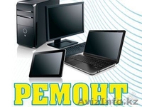 Обслуживание и Ремонт Компьютеров профессионал - Изображение #2, Объявление #1186170