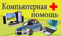 Установка Windows настройка ПК - Изображение #2, Объявление #1185170