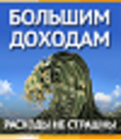 Стабильный доход в евро! - Изображение #2, Объявление #1198442