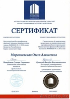 Бухгалтерское сопровождение ИП, ТОО, сдача налоговой отчетности - Изображение #1, Объявление #1199376