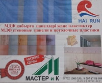 Сайдинг  Альта- Профиль Шымкент - Изображение #8, Объявление #1197220