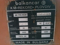 Погрузчик БАЛКАНКАР(КАРА) - Изображение #1, Объявление #1251739