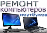 Установка Windows, Wi-Fi, ремонт. Выезд бесплатно - Изображение #2, Объявление #1289564