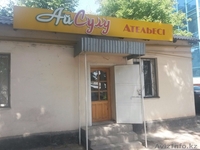 Срочно продается Ателье! Дешево! - Изображение #1, Объявление #1310080