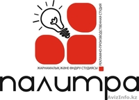 Рекламно-производственная студия "Палитра"!  - Изображение #1, Объявление #1356724