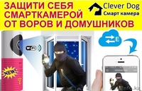 Wi-fi смарт-камера - Изображение #2, Объявление #1359137