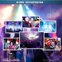 Element-Event (организация мероприятий под ключ) - Изображение #1, Объявление #1416367