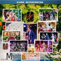 Element-Event (организация мероприятий под ключ) - Изображение #4, Объявление #1416367